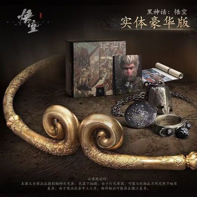 Трехкомпонентная полнометаллическая игровая периферия Black Myth Monkey King Gold Hoop Ring Badge Set